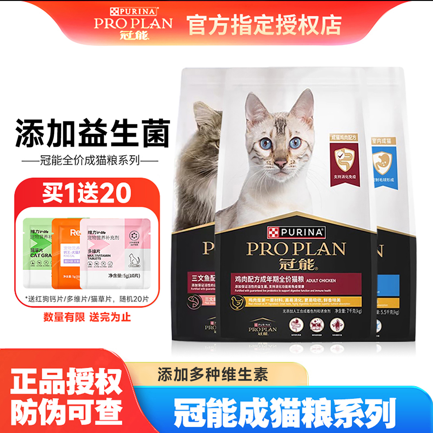 冠能猫粮三文鱼鸡肉室内