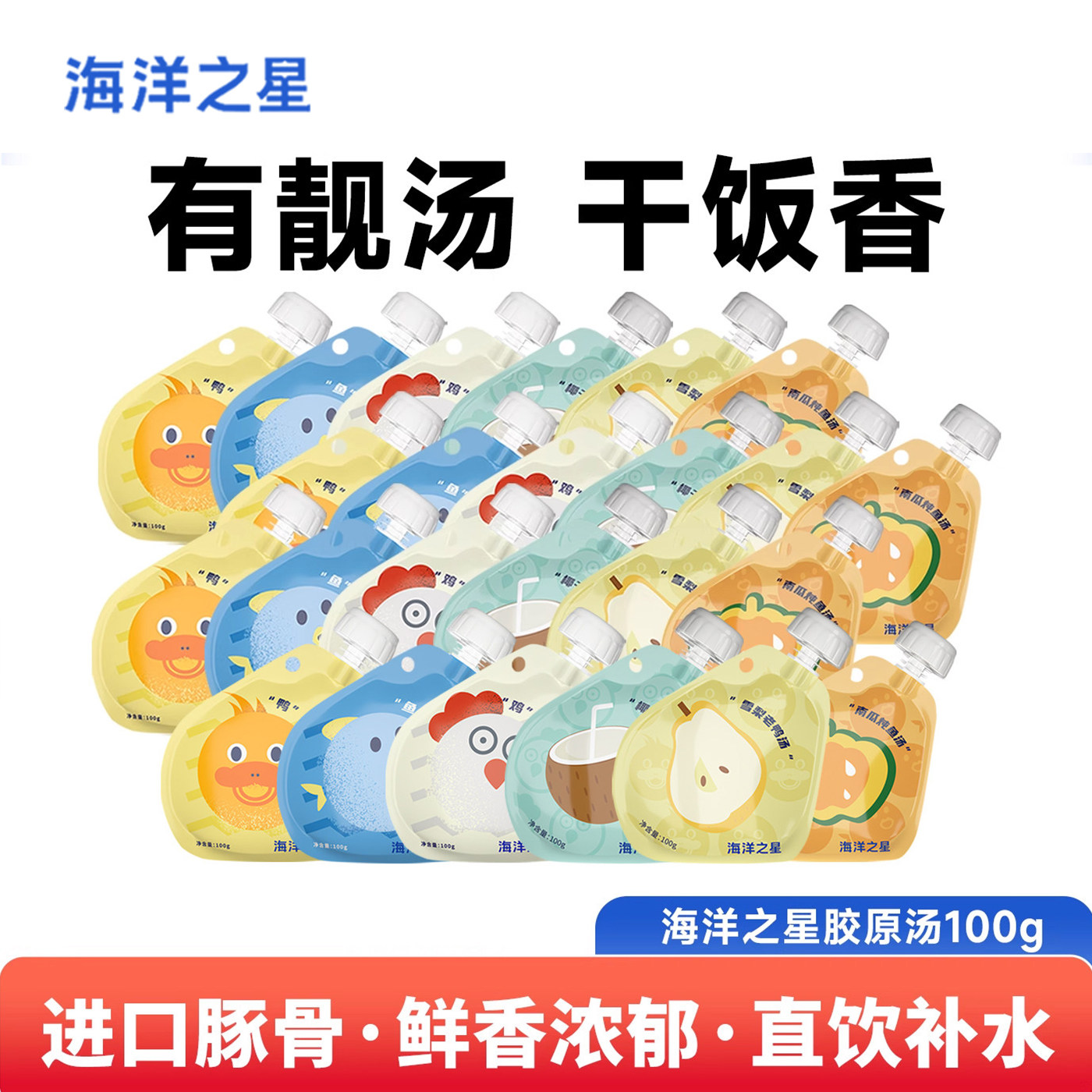 海洋之星胶原汤48包猫咪狗狗零食罐头湿粮补水肉汤骨汤营养拌粮