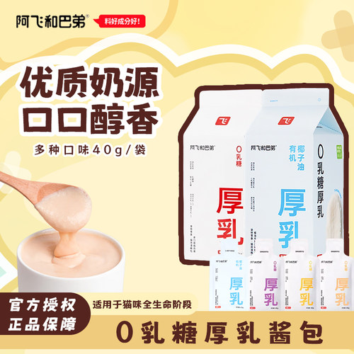 阿飞和巴弟湿粮营养补水0乳糖