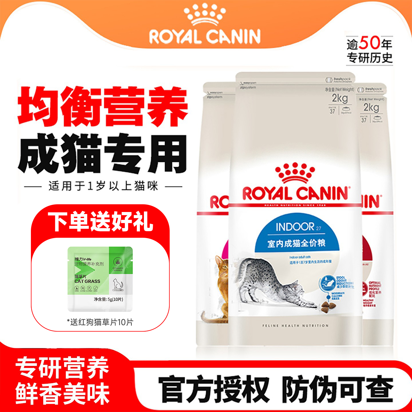 皇家猫粮I27室内全价猫粮F32营养成猫粮英短美短布偶通用猫2kg