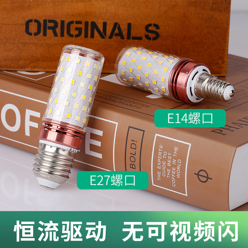 led灯泡大小螺纹口超亮节能灯泡
