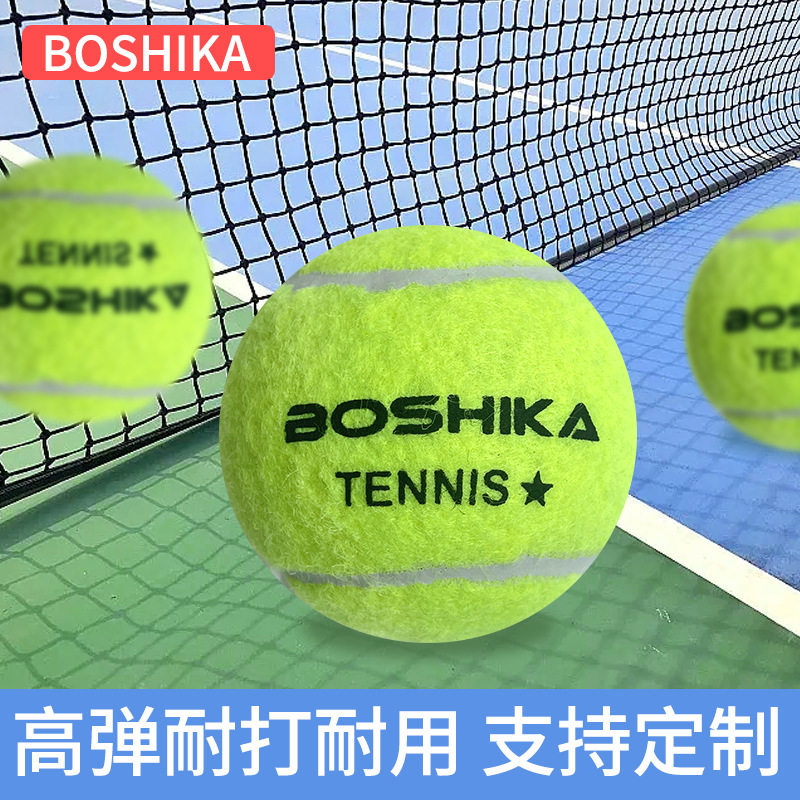 搏仕卡初级训练网球练习高弹力耐打毛呢化纤橡胶体育