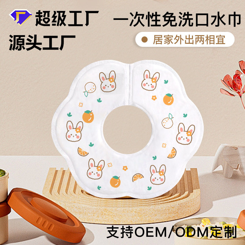 一次性免洗口水巾宝宝喂奶独立包装吃饭防水防吐奶