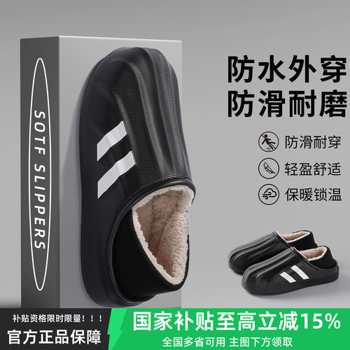【防臭抑菌】棉拖鞋男2025新款