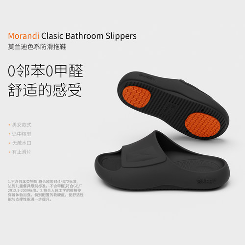 浴室洗澡防滑拖鞋男2026新款夏季