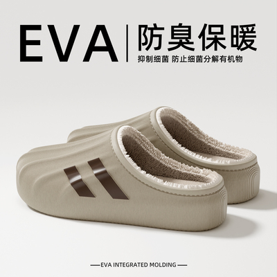 【抗菌防臭】棉拖鞋男2025新款