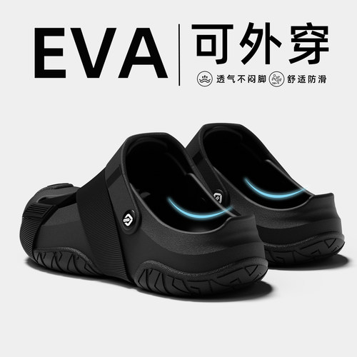 涉水洞洞鞋男士2026新款夏季外穿