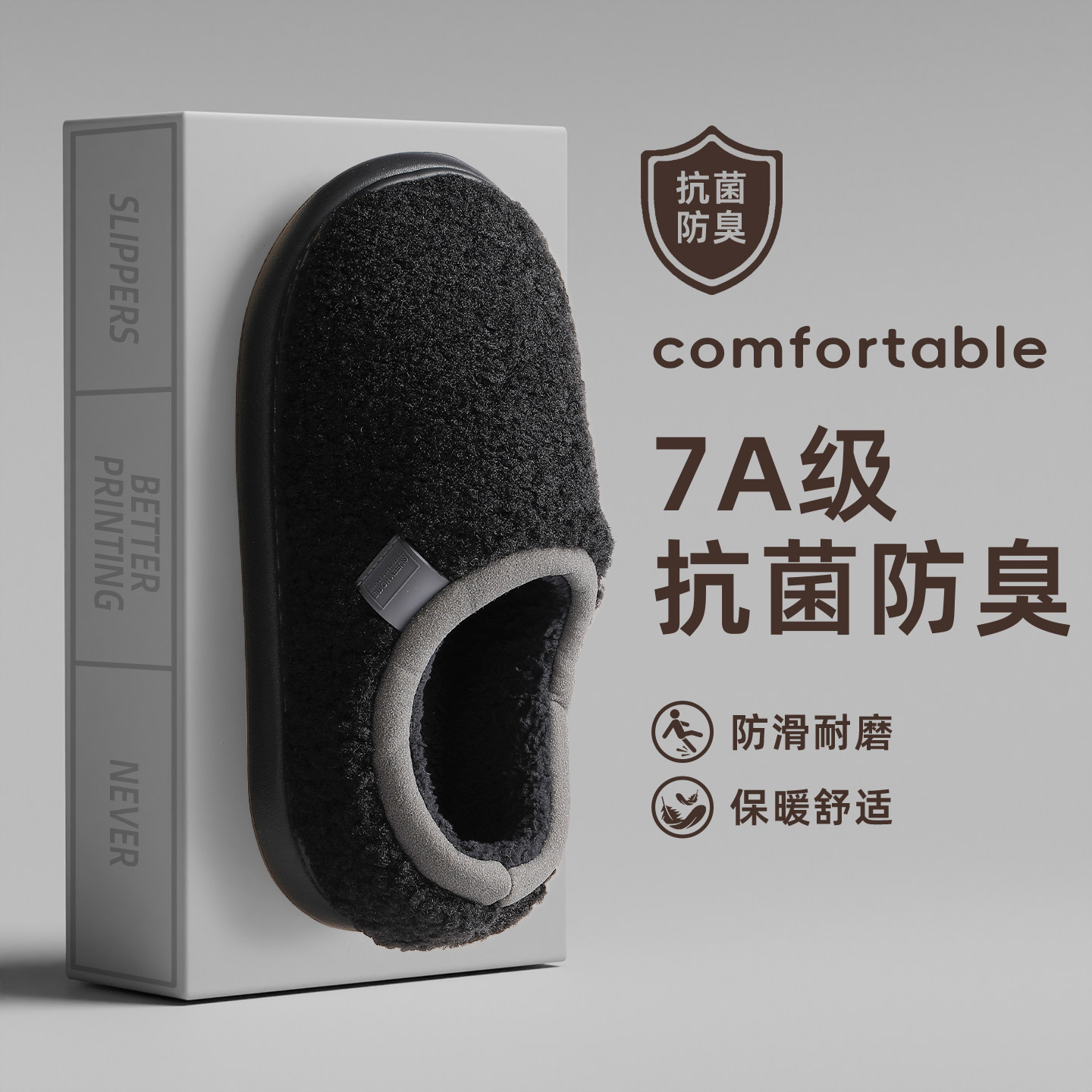 包跟棉拖鞋男冬季室内居家用防滑保暖防臭抑菌毛绒加绒加厚拖鞋女,居家布艺,居家棉拖/棉鞋,淘宝优惠券,粉丝福利购,淘宝优惠卷