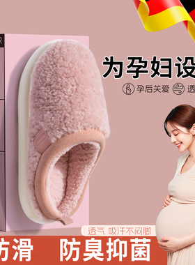 厚底孕妇月子鞋女秋冬产后防滑软底保暖家居101112月份抗菌棉拖鞋