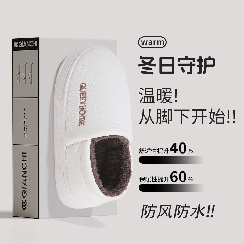 冬季居家棉拖鞋女士2025新款室内保暖防滑PU面防水拖鞋男情侣外穿,居家布艺,居家棉拖/棉鞋,淘宝优惠券,粉丝福利购,淘宝优惠卷