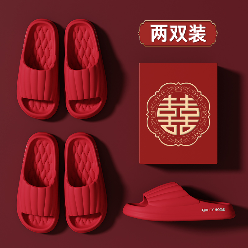 买一送一本命年红色凉拖鞋女室内家居结婚洗澡情侣防滑厚底凉拖鞋