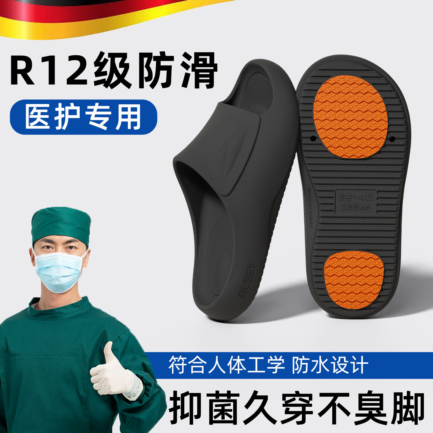 德国手术室医用防滑拖鞋男士2026新款夏季防臭抑菌eva女医护凉拖,居家布艺,居家凉拖/凉鞋,淘宝优惠券,粉丝福利购,淘宝优惠卷