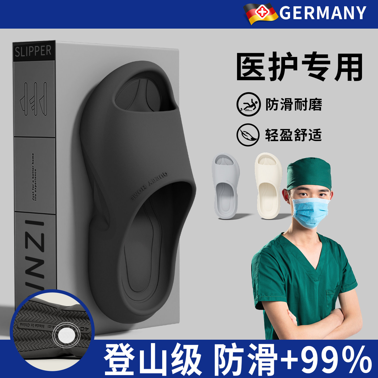 医护级拖鞋男夏2026外穿防滑防臭抑菌无声医用护士eva凉拖女居家