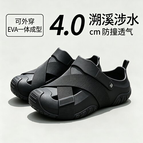 溯溪洞洞鞋男款eva防滑防臭外穿
