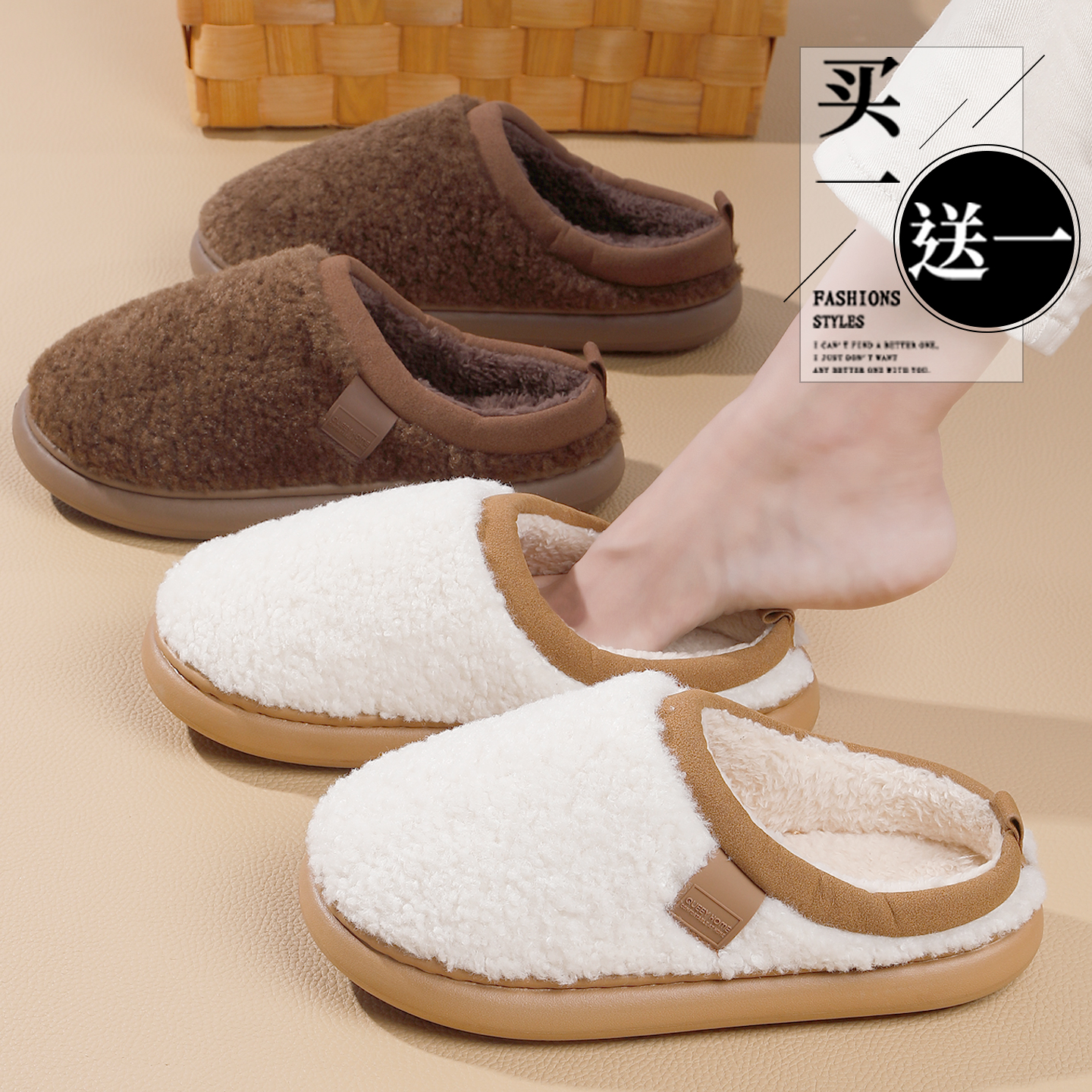 买一送一棉拖鞋女士秋冬