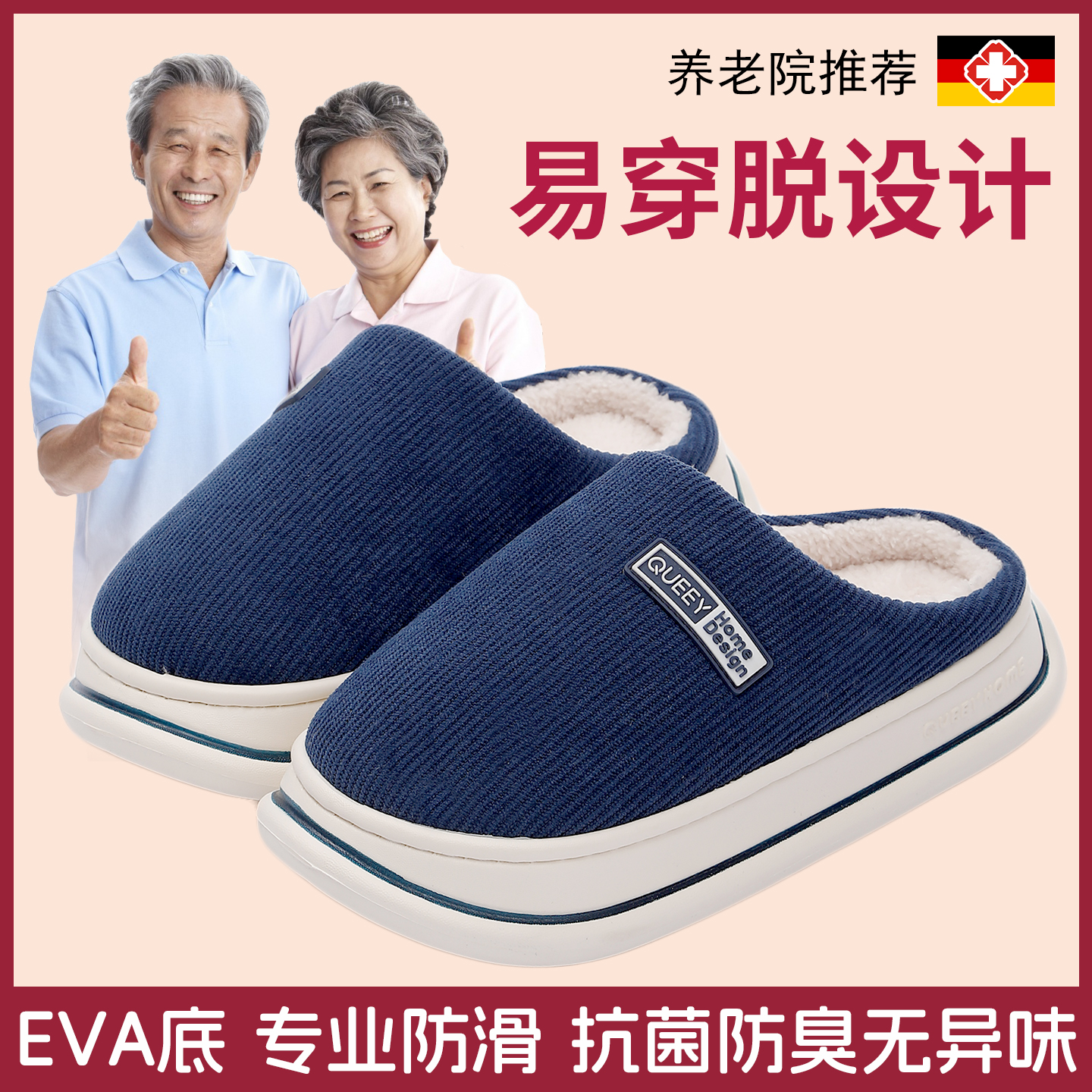 养老院推荐老人棉拖鞋男冬保暖