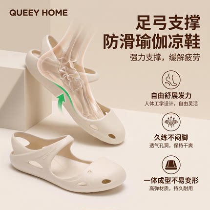 足弓支撑瑜伽凉鞋女款夏季室内外穿轻便海边防滑洞洞拖鞋溯溪凉拖