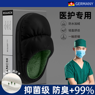 2025新款 防水防滑保暖抑菌防臭乳膠棉拖冬 男冬季 德國(guó)醫(yī)護(hù)級(jí)棉拖鞋