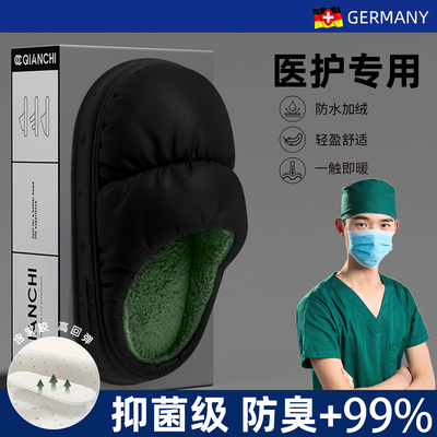 德国医护级棉拖鞋男冬季2025新款