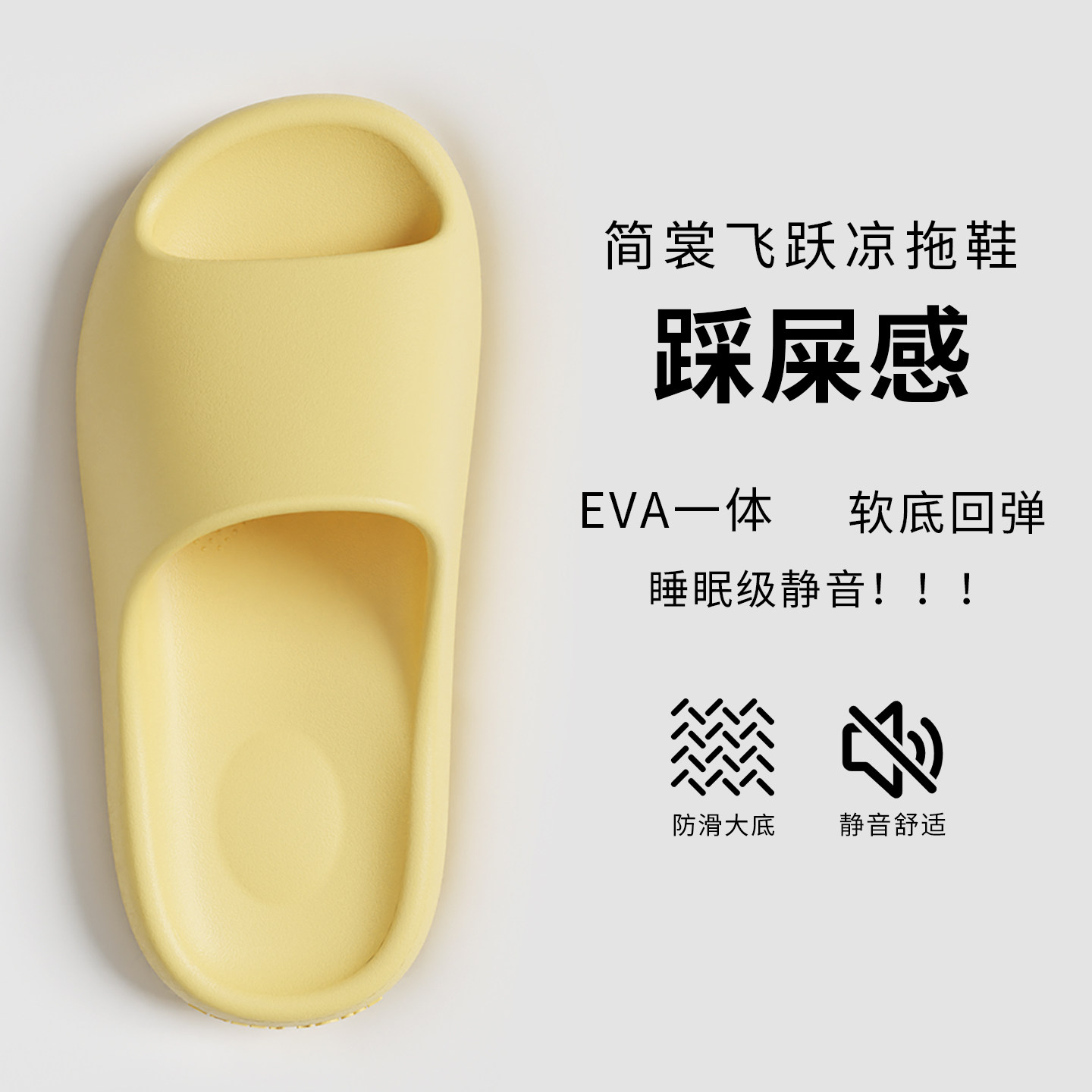 踩屎感拖鞋女2026新款夏季居家室内防臭浴室防滑静音情侣凉拖鞋男,居家布艺,居家凉拖/凉鞋,淘宝优惠券,粉丝福利购,淘宝优惠卷