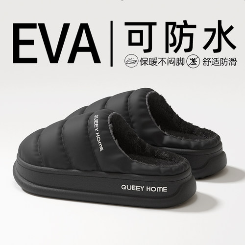 新款防滑防水棉拖鞋男冬季