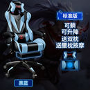 电脑椅家用电竞椅子男游戏办公椅靠背升降椅子舒适可躺可按摩加热
