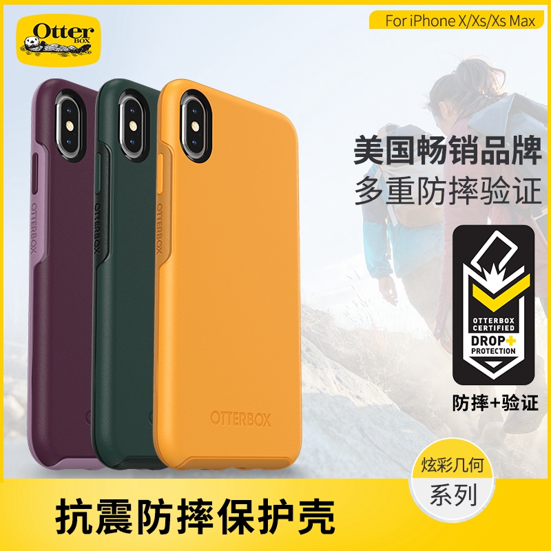 OtterBox苹果iPhoneXs手机壳时尚男女硅胶抗震iPhoneXs Max保护套