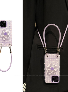 lizardhill小清新紫色花朵适用苹果16promax手机壳新款17pro女iphone15支架14pro斜挎背带挂绳13超好看不撞壳