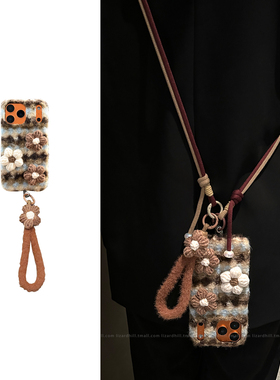 lizardhill秋冬天毛绒针织花朵适用苹果17promax手机壳新款16pro女iphone15斜挎可调节背带挂绳14pro超好看13