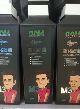 4AM银河M3硝化细菌消化细菌鱼缸净水剂维他命水质稳定剂益生菌