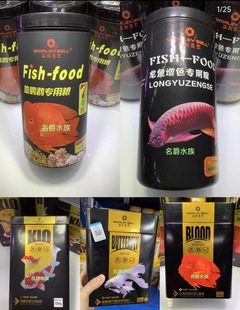 沃利贝尔鱼食血鹦鹉鱼饲料龙鱼饲料锦鲤金鱼饲料混养鱼罗汉