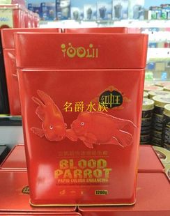 平湖德利红中王血鹦鹉鱼食饲料增红增色发财地图罗汉龙鱼饲料