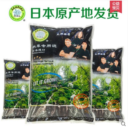 水草泥 阿诺比水族箱垫底土虾缸用泥真水草造景 日本进口水草泥
