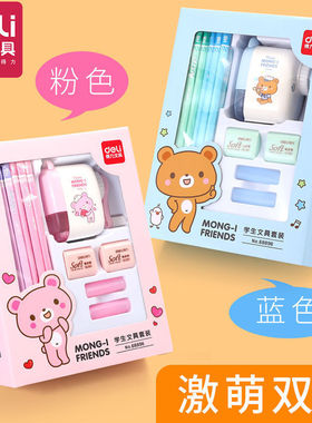 得力68895汪汪队立大功小朋友学习小套装卡通文具礼盒五件套套装