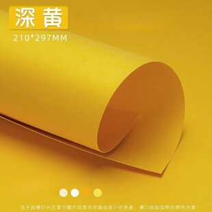 金黄色A4打印纸双面黄抄经纸写表文复印纸加厚卡纸广告纸剪纸折纸