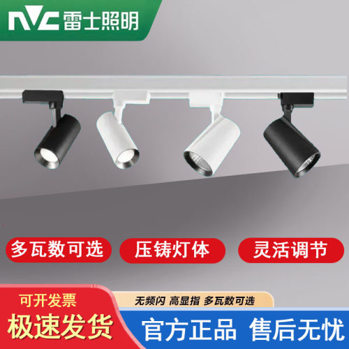 雷士高显色服装店展厅射灯