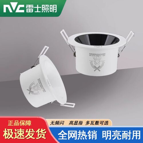 雷士月影嵌入式筒灯NLED9473