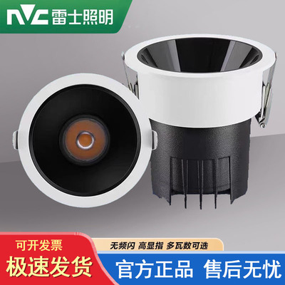 雷士星耀LED射灯防眩小山丘