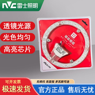雷士照明吸顶灯替换光源模组磁吸LED灯芯灯盘圆形12W18W24W36W60W