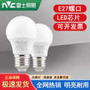 雷士照明LED燈泡e27螺口家用照明節(jié)能螺紋3W5W9W12W15W18W36W45W