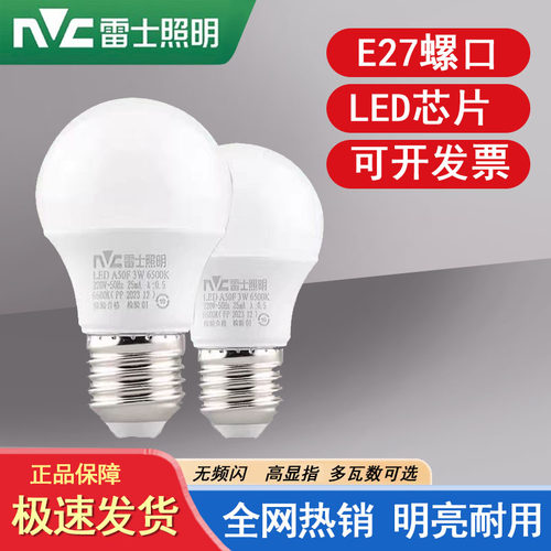 nVc/雷士客厅节能灯泡螺口