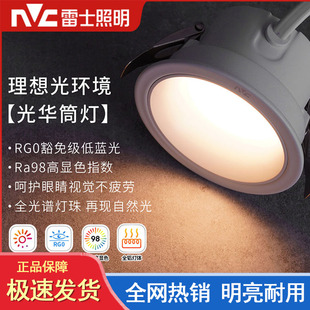 雷士照明光华筒灯嵌入式LED深杯防眩低蓝光高显色窄边无主灯1634