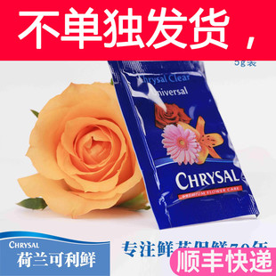 可利鲜保鲜剂鲜花基地直发插花市场斗南花市云南昆明水养花束家用