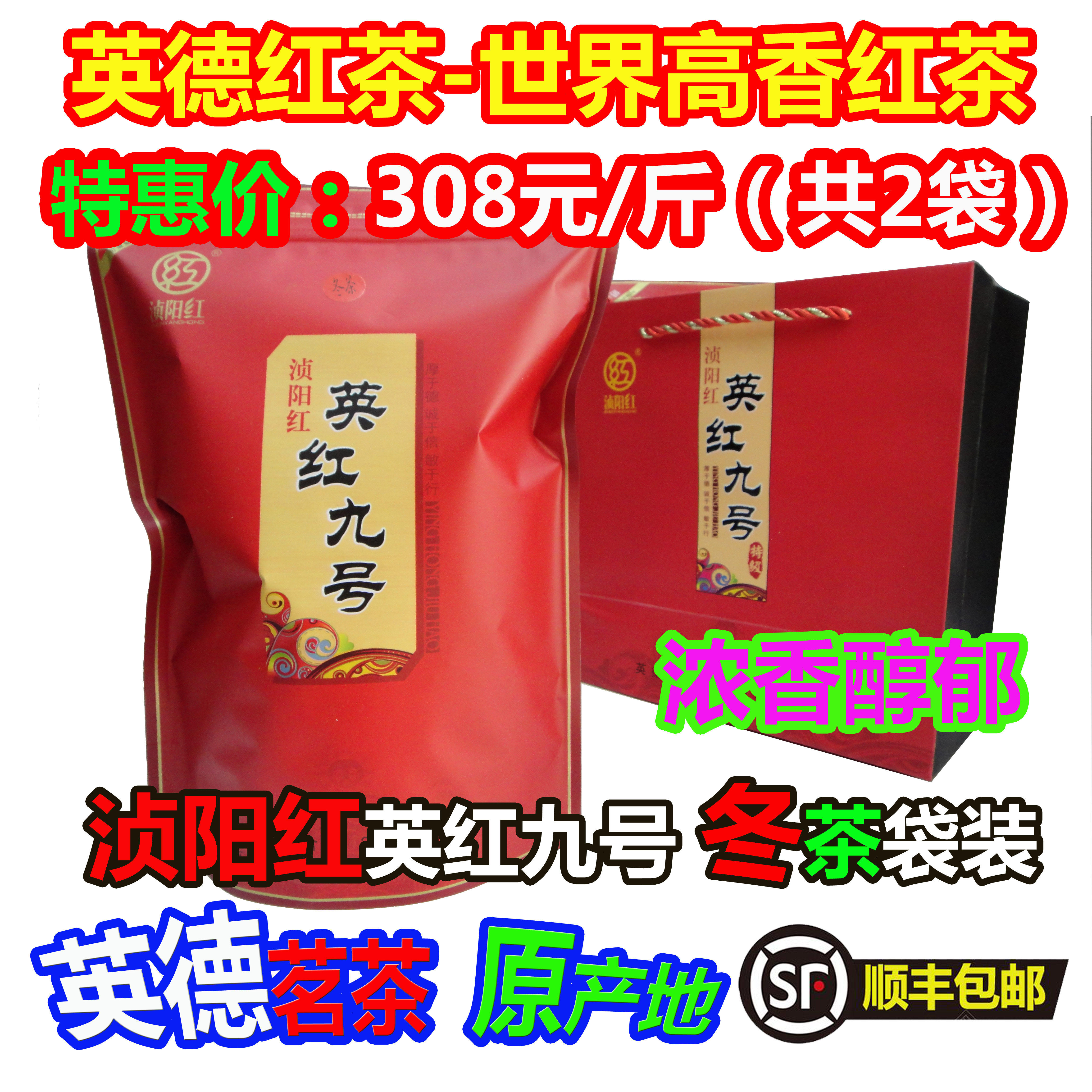 广州芳村热销世界高香红茶叶浈阳红英红九号2025年浓香冬袋装1斤