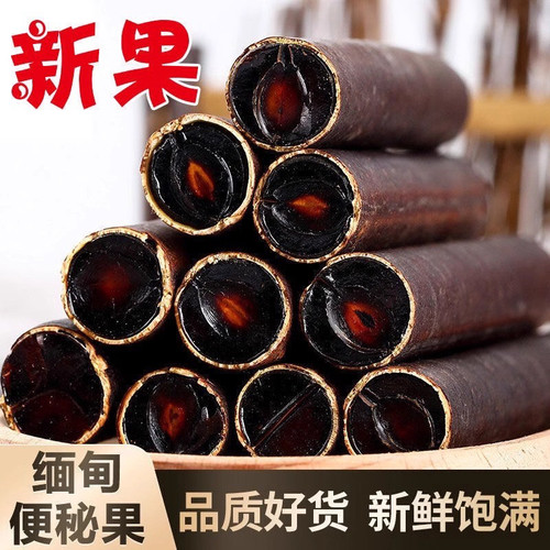 便秘果正宗500g腊肠树果神奇大解果便秘果非缅甸番泻叶野生新货