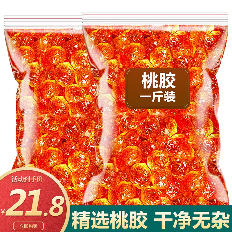 珍珠桃胶500g特级无杂天然野生旗舰店正品商用桃油桃浆干无杂质羹