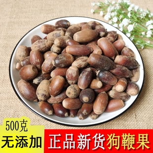 狗鞭果广西野生风流果猪仔粒男人泡酒料中药材干货毛毛大果锁阳果