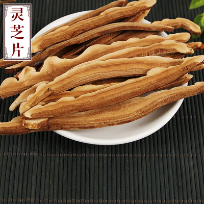 正品新货灵芝片长白山紫灵芝半灵芝切片灵芝 赤灵芝500克包邮