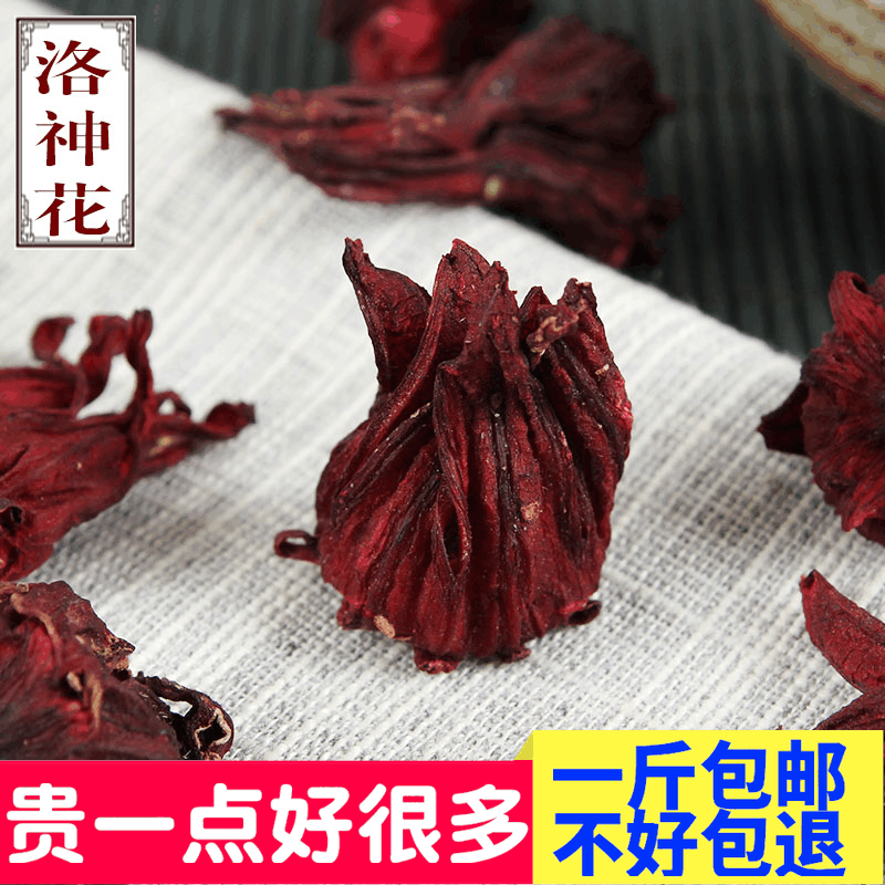 洛神花新鲜特级红色玫瑰茄