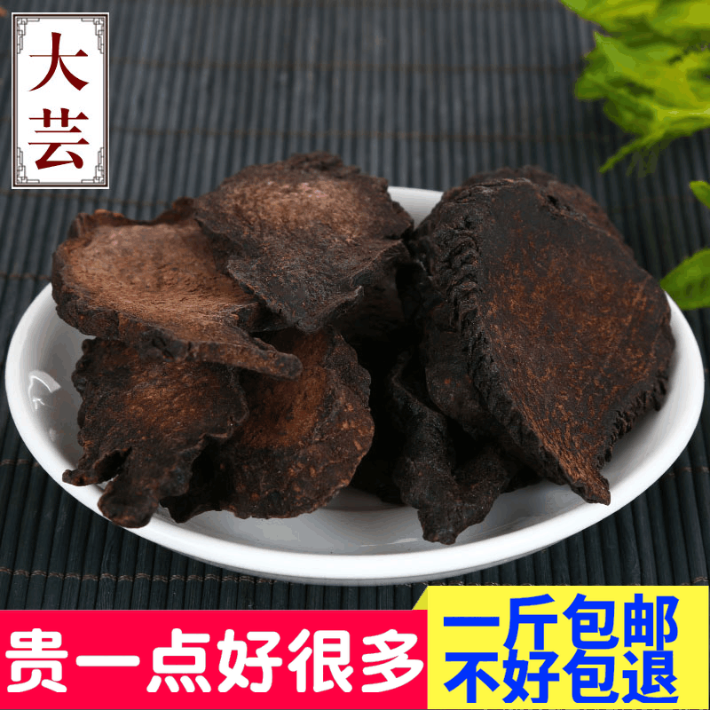 中药材肉苁蓉大芸大云片锁阳韭菜籽淫羊藿打粉500g包邮